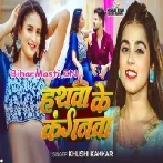 Banke Raha Sajanwa Hamara Hathwa Ke Kanganwa