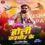 Holi Kashmir Ke