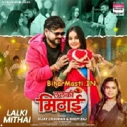 Lagataru Lalki Mithai