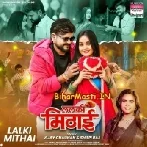 Lagataru Lalki Mithai