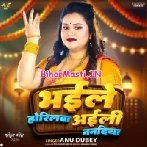 Bhaile Horilwa Ayili Nanadiya