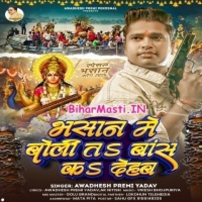 Je Bhasan Me Boli Ta Oke Bans Ka Dehab