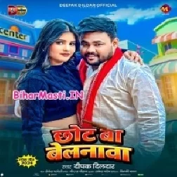 Balam Ke Chhot Ba Belanwa