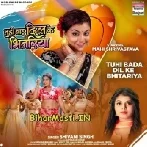 Tuhi Bada Dil Ke Bhitariya Najariya Bhar Ke Dekha Na