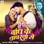 Bandh Ke Ancharwa Se Rakhab Tohra Ke Jaye Na Deb