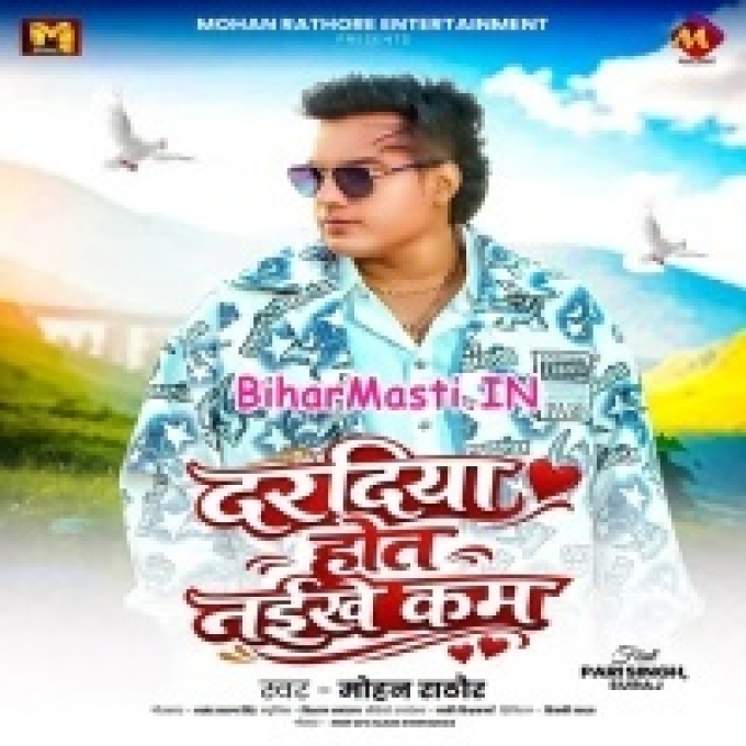 Daradiya Kahe Ram Ji Hot Naikhe Kam