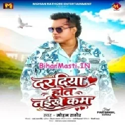 Daradiya Kahe Ram Ji Hot Naikhe Kam