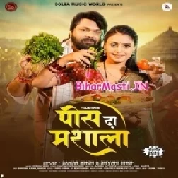 Dali Ke Raja Ji Pis Da Masala