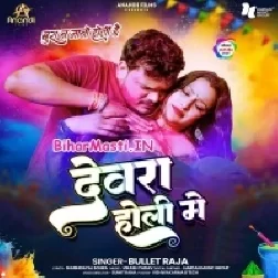 Rangwa Dale Ke Bahane Devra Joban Chhuwata