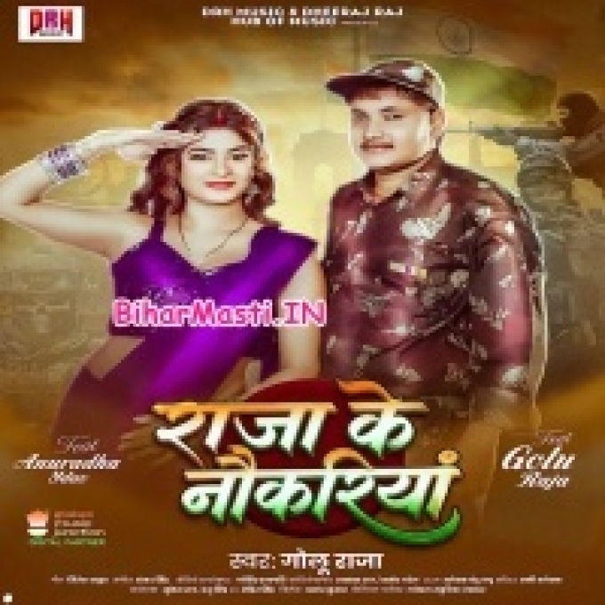 Raja Ke Army Ke Nokari Dushmanwa Bhaile Na