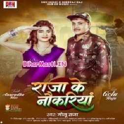 Raja Ke Army Ke Nokari Dushmanwa Bhaile Na