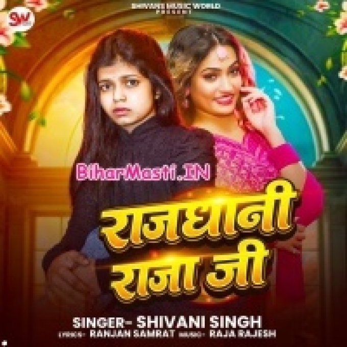 Tu Hilaile Raha Pura Rajdhani Raja Ji