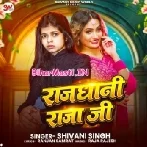 Tu Hilaile Raha Pura Rajdhani Raja Ji