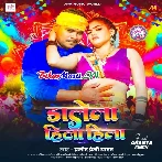 Dalela Hila Hila (Hit Matter)