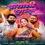 Aso Gauwe Ke Navka Paratyashi Rangata