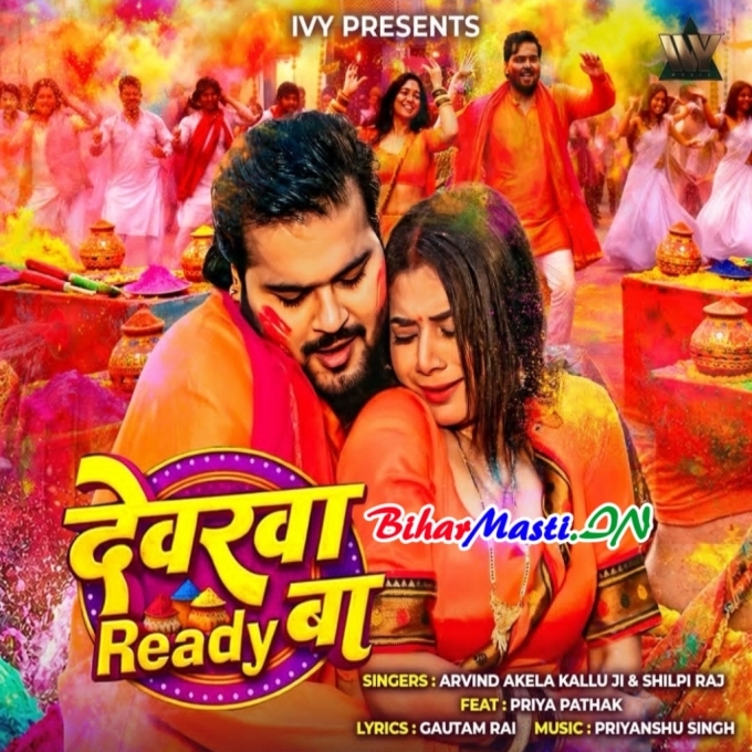 Dale Khatir Devarwa Ready Ba (Hit Matter)