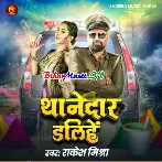 Holi Me Bhatar Dalihe