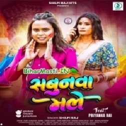 Sabunwa Male Aaja Ae Raja Ji Suna Aail Fagunwa