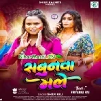 Sabunwa Male Aaja Ae Raja Ji Suna Aail Fagunwa