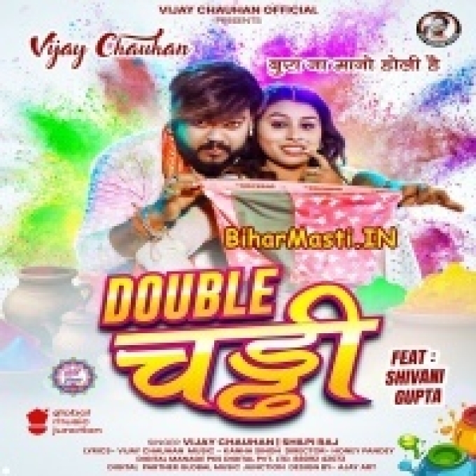 Bhauji Penh Lele Bani Double Chadi