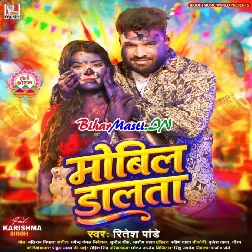 Bhatar Naikhe Ghare Ta Mobil Dalata (Hit Matter)