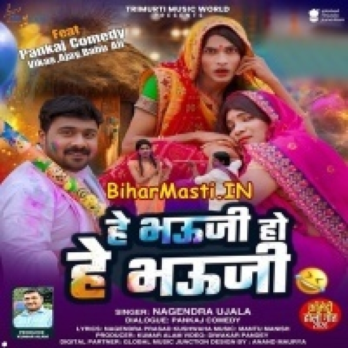 Ae Bhauji Sawatiya Ke Rang Lagawata