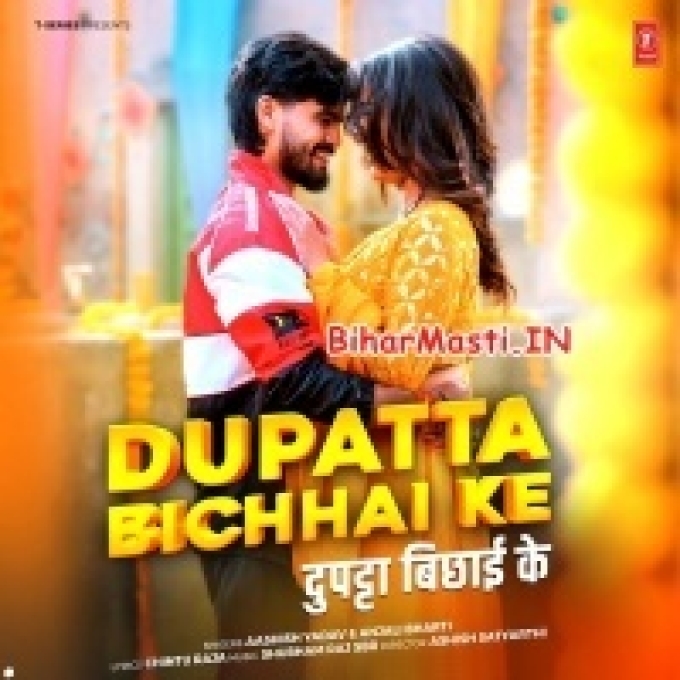 Bhatha Pa Aihe Re Chhawra Debau Dupatta Bichhai Ke