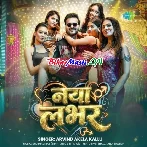 Naya Naya Lover Patate Chalo (Hit Matter)