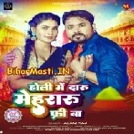 Dalela Rang Mehararu Free Ba