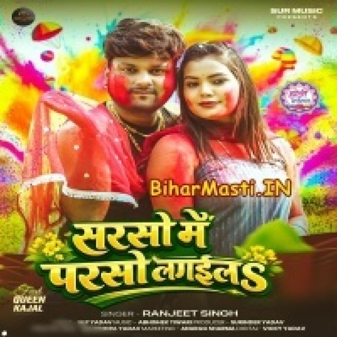 Sarso Me Parso Lagaila Aaj Bola Aai Kahawa