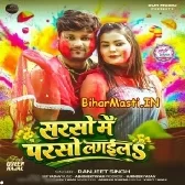 Sarso Me Parso Lagaila Aaj Bola Aai Kahawa