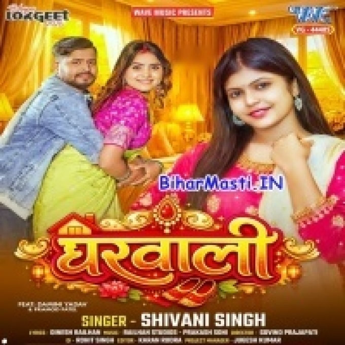 Satal Raha Balamua Apna Gharwali Se