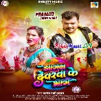 Jagal Dewarwa Ke Bhag Sakhi Re Choli Me Lagawle Bate Daag (Hit Matter)