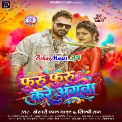 Furu Furu Kare Angwa Rangwa Dala Ae Dewaru (Hit Matter)