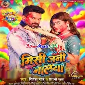 Kisi Ka Ke Misi Jani Galiya Jiju Badatawe Khis (Hit Matter)