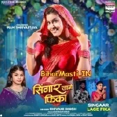 Balam Bina Soraho Sringar Lage Fika