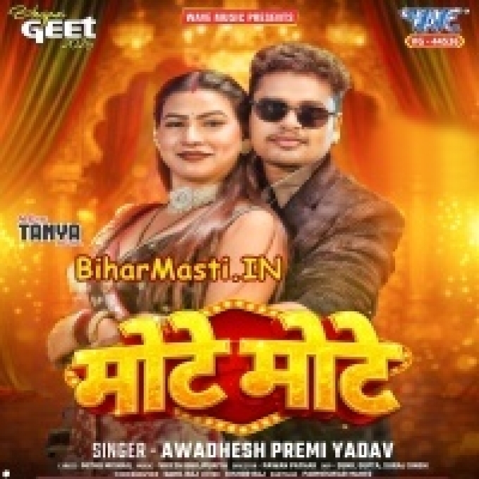 Dharawe Ho Lagale Gadaiya Madaiya Me Saiya Mote Mote