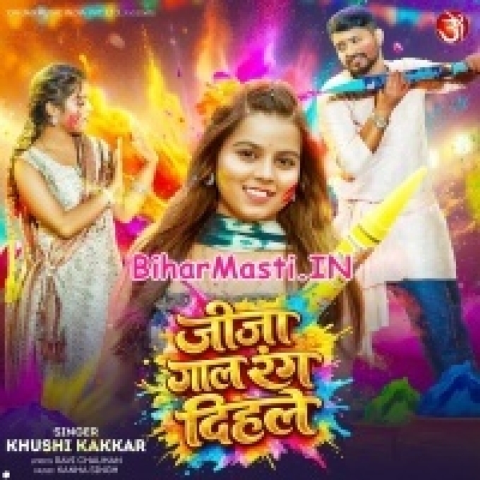 Gaal Jija Mal Dihala