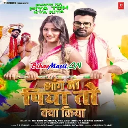 Holi Me Agar Chhori Ke Biyar Bhang Na Piya To Kya Kiya (Hit Matter)