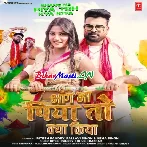 Holi Me Agar Chhori Ke Biyar Bhang Na Piya To Kya Kiya (Hit Matter)