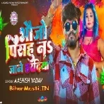 Bhauiji Pisahu Na Jano Hai Haradiya He