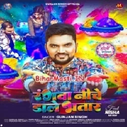 Rangwa Niche Dale Bhatar