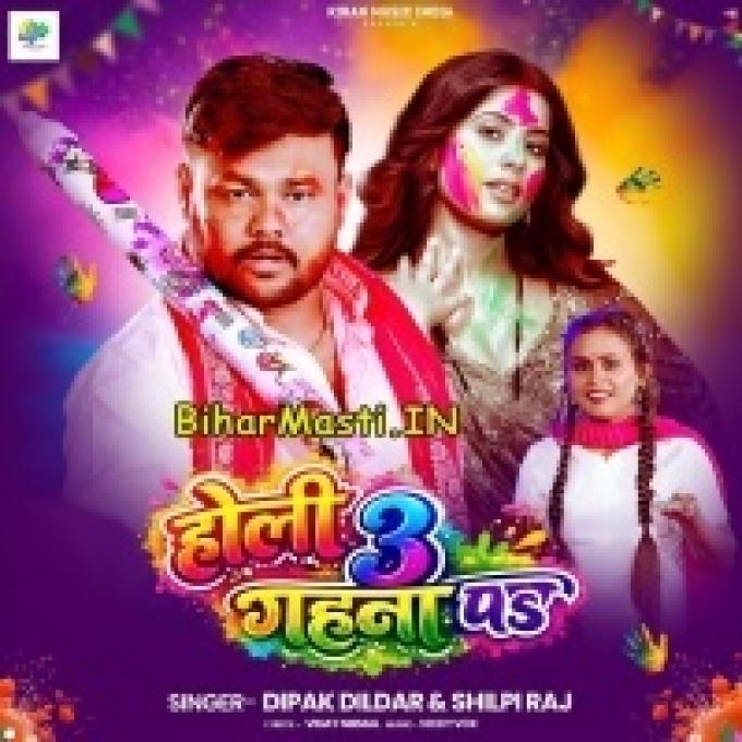 Tin Gahana Pa Rangwaib Na Tino