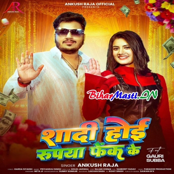 Pandi Ji Bataile Bare Haath Dekh Ke (Hit Matter)