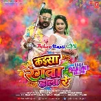 Kaisa Rangwa Dala Re Bhitari Lagata Badi Pala Re