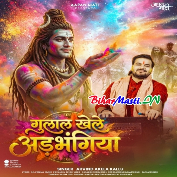 Gulal Lal Khele Mor Adbhangiya