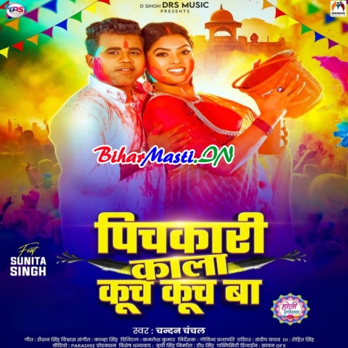 Pichkari Kala Kuch Kuch Ba Fekat Ranga Puch Puch Ba