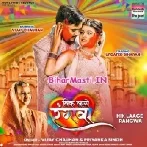 Nik Lage Rangwa Sajanwa Sajanwa Ke Sangwa