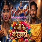 Ab Dhaki Kaise Jobana Hamar Ghumela Bandhi Pagadi