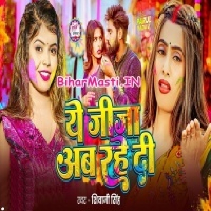 Ae Jija Ji Ab Rahe Di